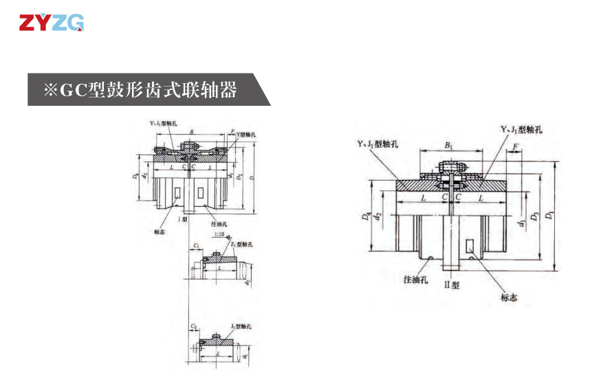 GC   型鼓形齿式香蕉视频软件